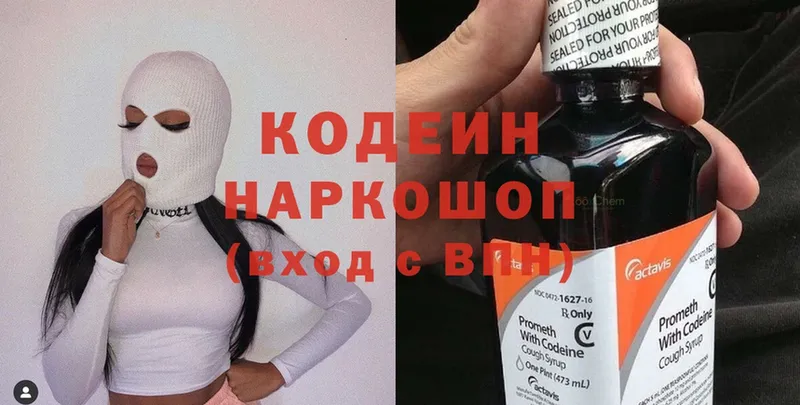 Кодеин напиток Lean (лин)  Нытва 