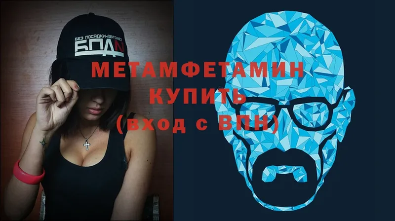 Метамфетамин Methamphetamine  даркнет сайт  Нытва 